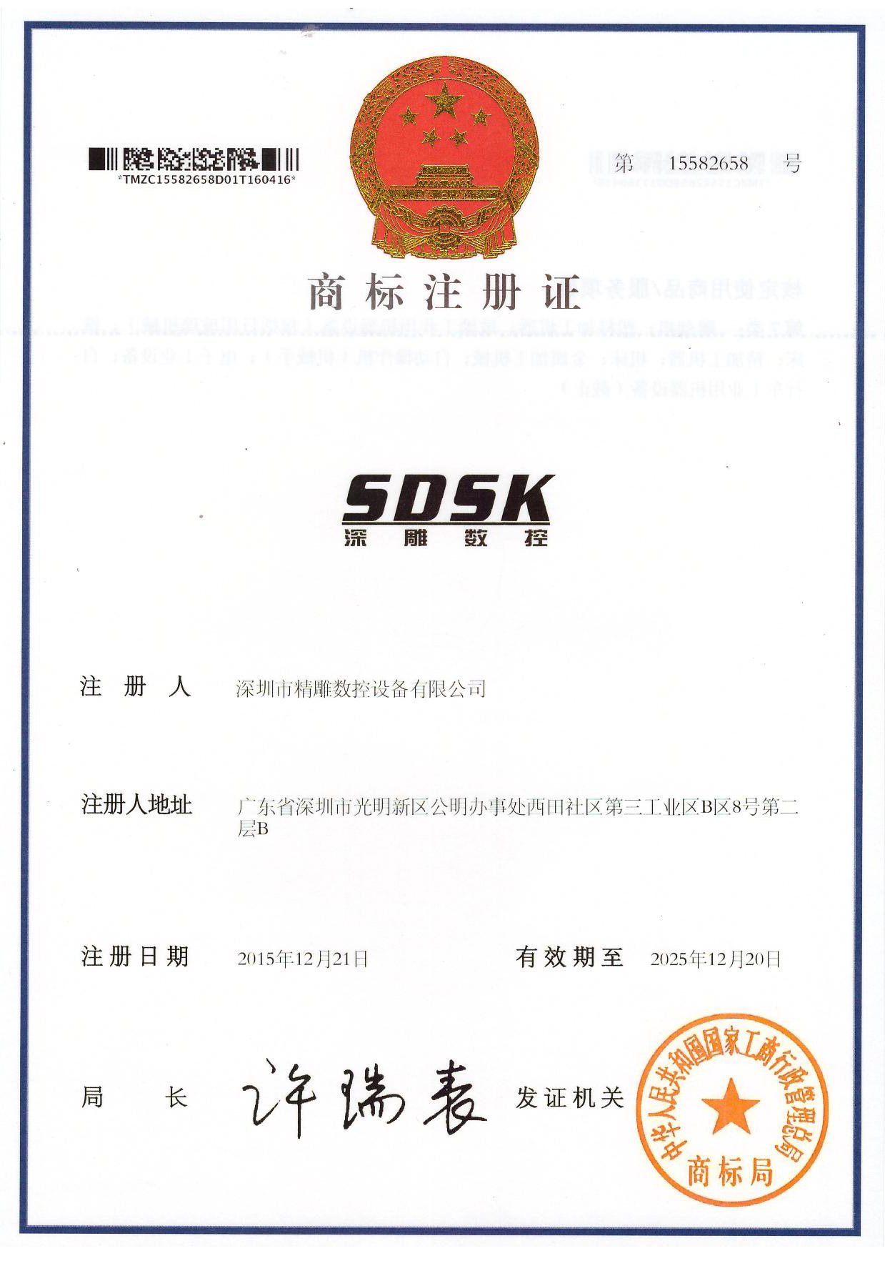 為了響應(yīng)品牌效應(yīng)，公司取得三大商標(biāo)證書。