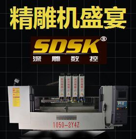 深圳精雕做專(zhuān)業(yè)的精雕數(shù)控機(jī)床